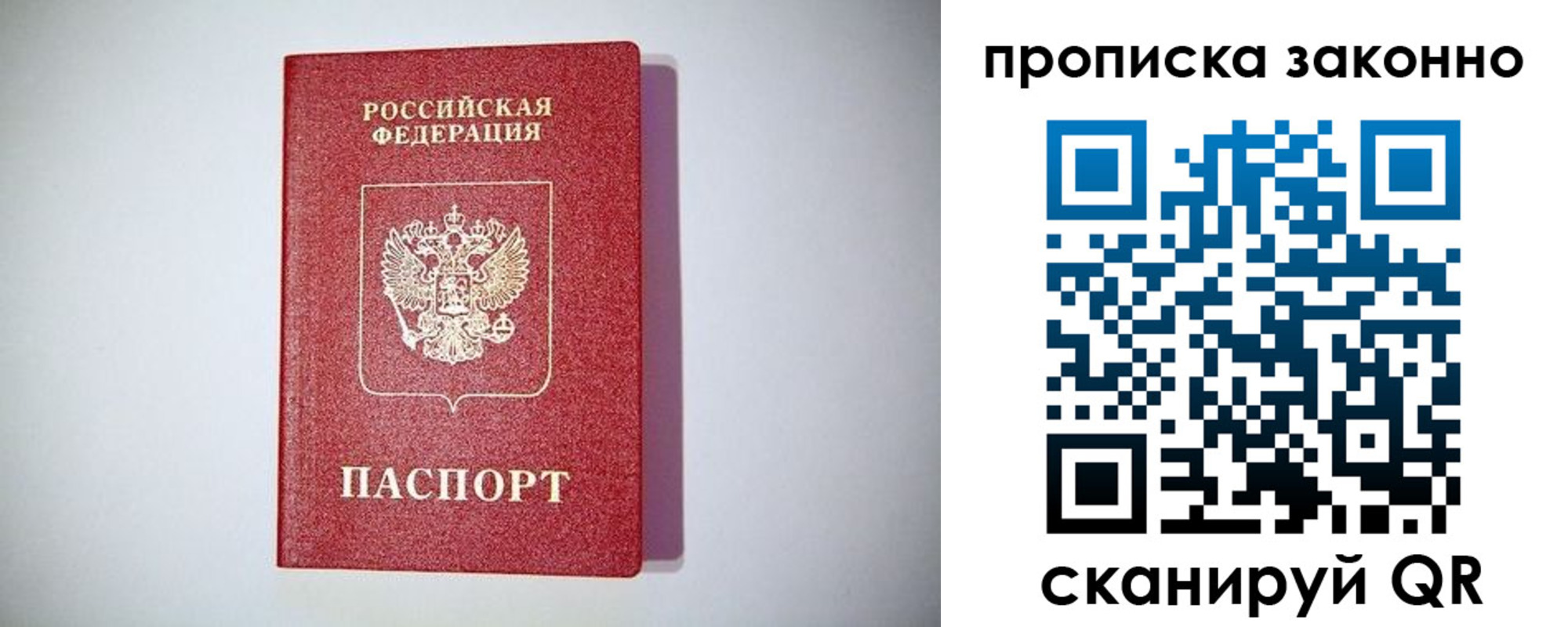 прописка от собственника в Камне-на-Оби