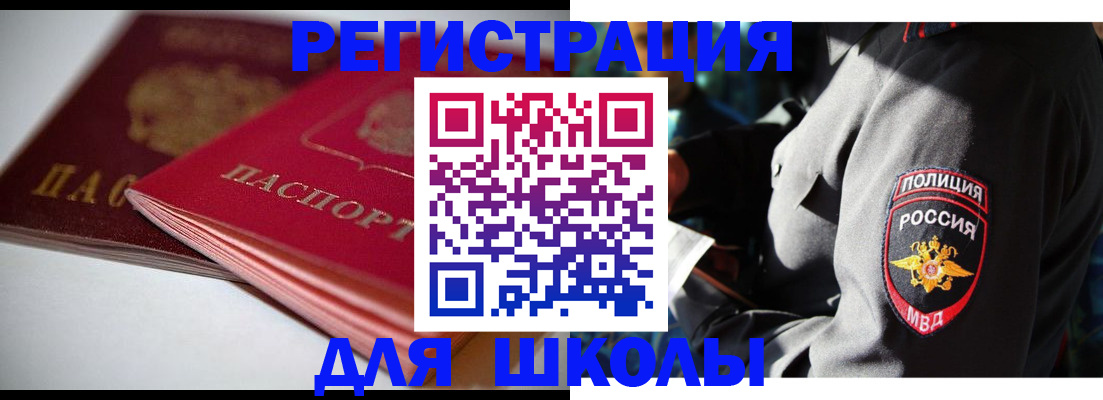 временная регистрация недорого в Камне-на-Оби