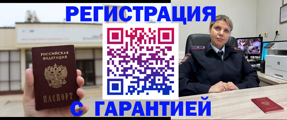 миграционный учет в Камне-на-Оби