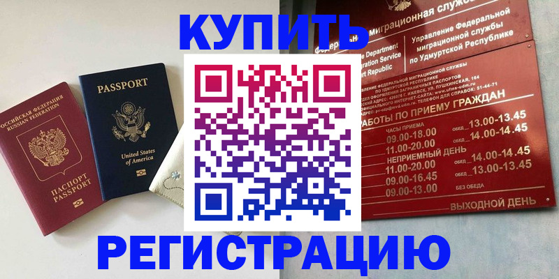прописка поиск в Камне-на-Оби