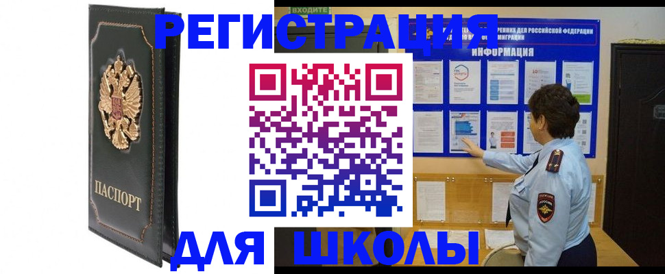 где прописаться в Камне-на-Оби