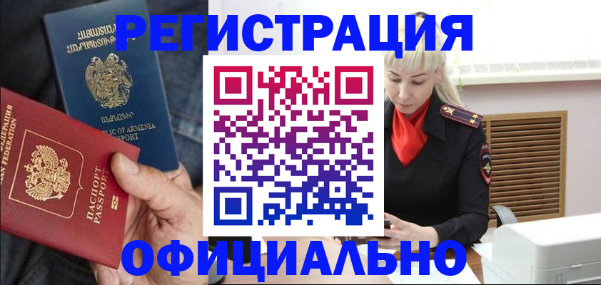 прописка паспорт в Камне-на-Оби