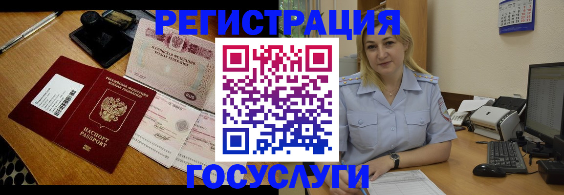 временная регистрация законно в Камне-на-Оби
