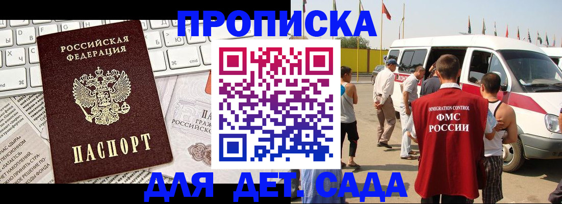 миграционный учет в Камне-на-Оби